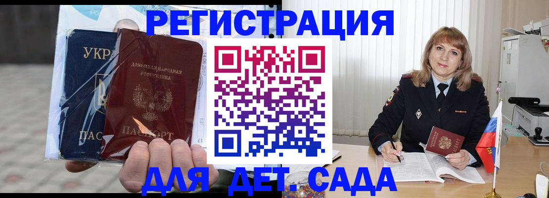 прописка регистрация в Почепе
