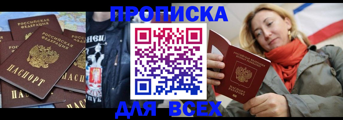 где прописаться в Почепе