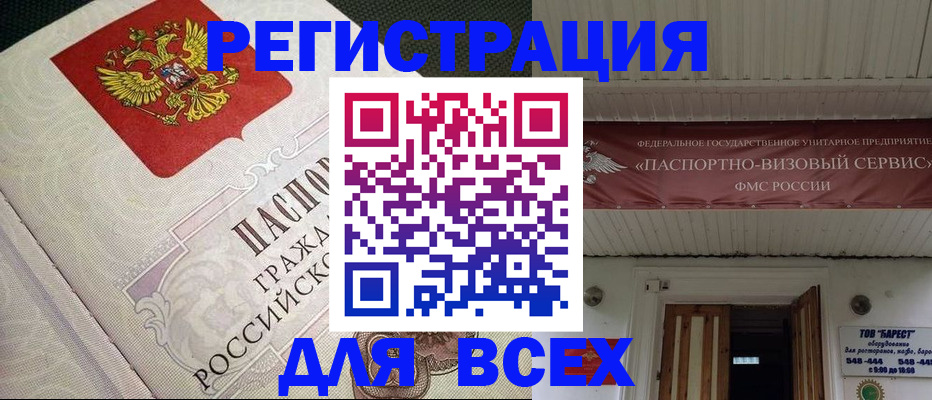 найти адрес прописки в Почепе