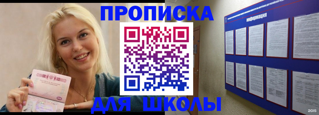 временная регистрация адрес в Почепе