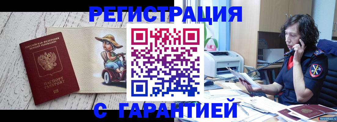 регистрация для школы в Почепе