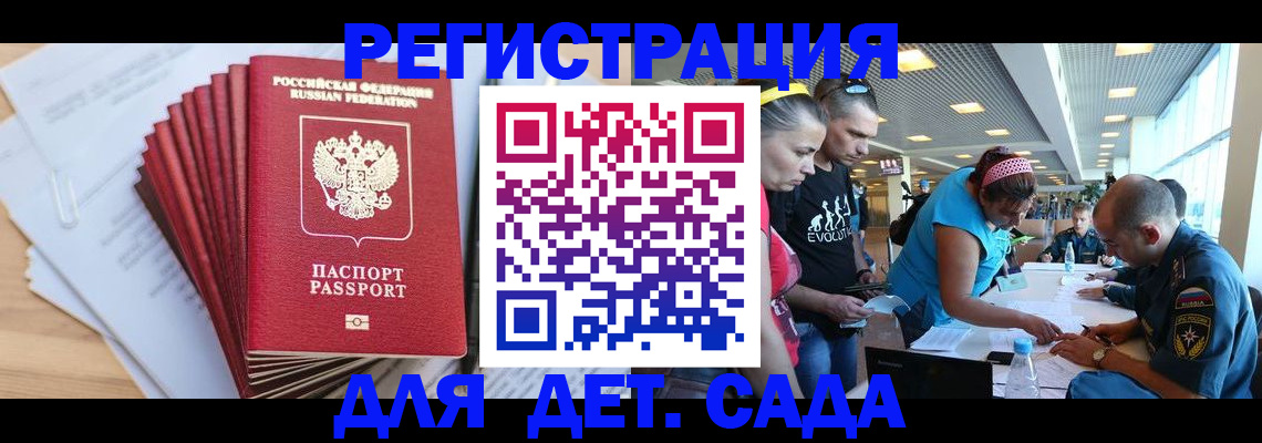 где прописаться в Почепе